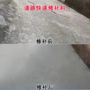 汤旺河水泥路面薄层修补剂